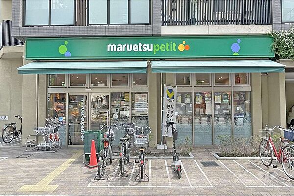 マルエツプチ(谷中三丁目店)の外観