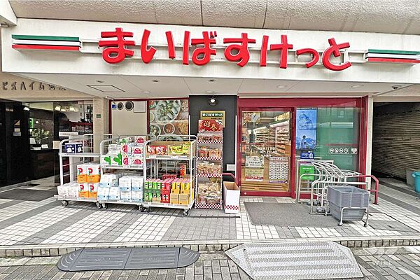 まいばすけっと(南池袋3丁目店)の外観