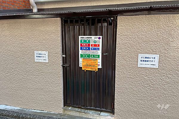 ゴミ置場