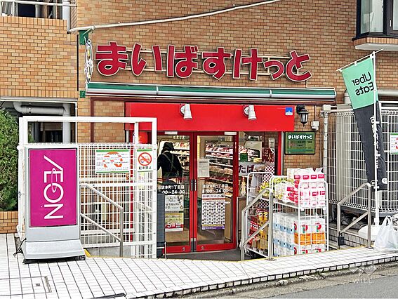 まいばすけっと...