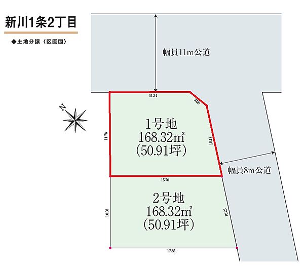 区画図：301000112446