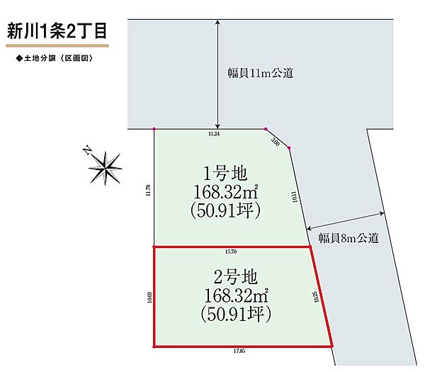 区画図：301000113170