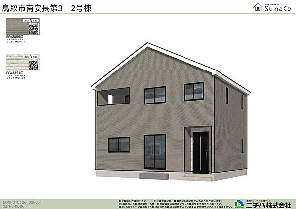 【２号棟】2578万円・4ＬＤＫ