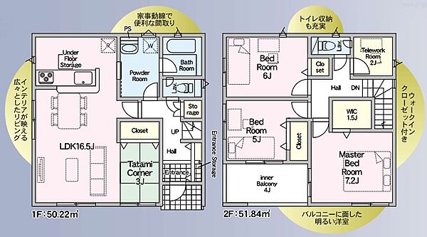 ＬＤＫ19.5帖（タタミコーナー含む）オール洋室・ウォークインクローゼット・テレワークルーム