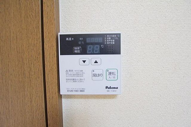 設備