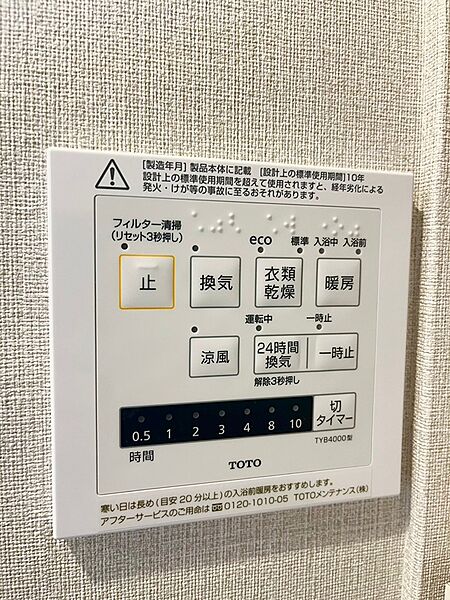 設備
