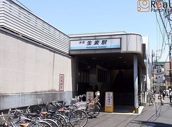 生麦駅(京急 本線) 徒歩7分。 540m