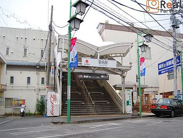 菊名駅(東急電鉄 東横線) 徒歩3分。 240m