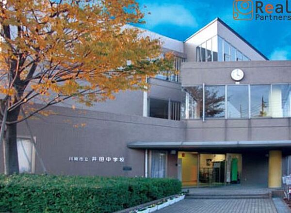 川崎市立井田中学校 徒歩15分。 1200m