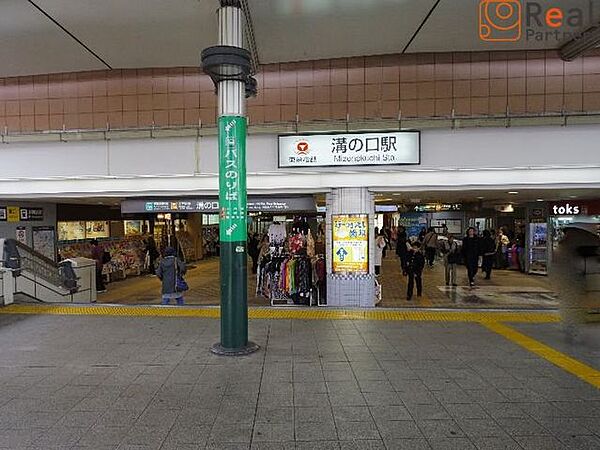 溝の口駅 徒歩34分。 2700m