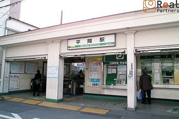 平間駅(JR東日本 南武線) 徒歩6分。 480m