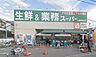 周辺：業務スーパー堺福田店まで780m（徒歩10分）