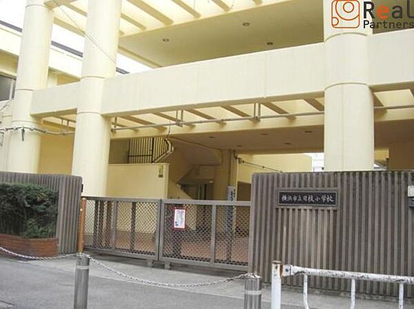 横浜市立日枝小学校 徒歩7分。 500m