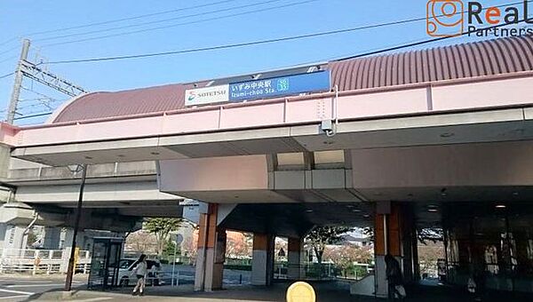 いずみ中央駅(相鉄 いずみ野線) 徒歩11分。 850m
