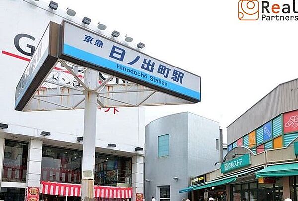 日ノ出町駅(京急 本線) 徒歩1分。 70m