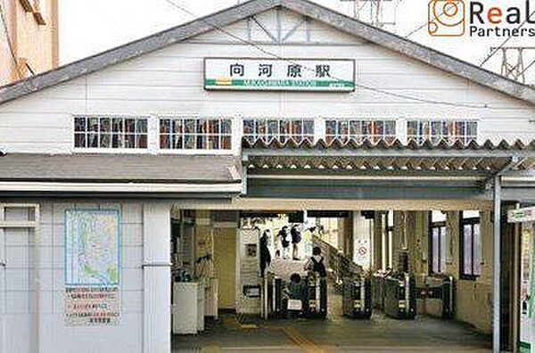 向河原駅(JR東日本 南武線) 徒歩13分。 980m