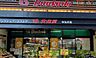 周辺：スーパー文化堂中丸子店 徒歩6分。 440m