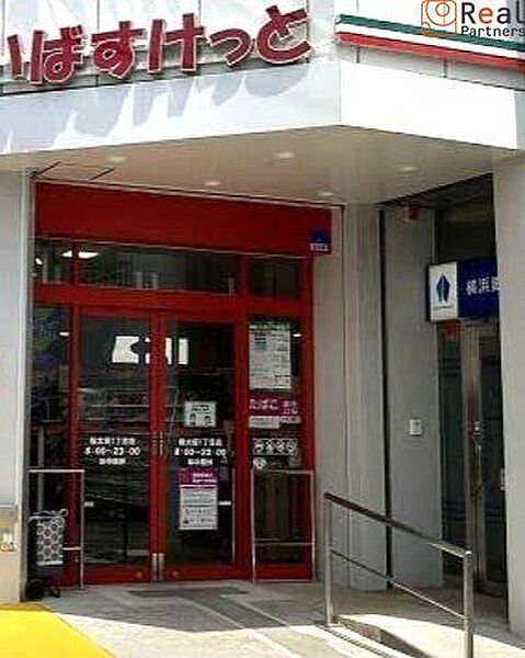 まいばすけっと権太坂1丁目店 徒歩6分。 460m