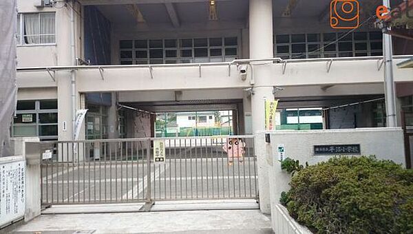 横浜市立平沼小学校 徒歩5分。 360m