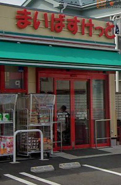 まいばすけっと西寺尾3丁目店 徒歩8分。 610m