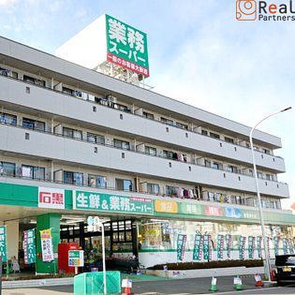 業務スーパー緑園都市店 徒歩5分。 340m