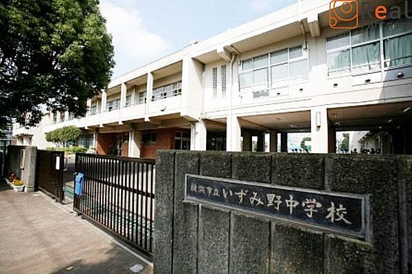 横浜市立いずみ野中学校 徒歩13分。 1020m