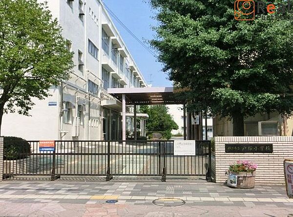横浜市立戸塚小学校 徒歩11分。 880m
