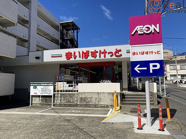 まいばすけっと横浜大久保2丁目店 徒歩5分。 370m