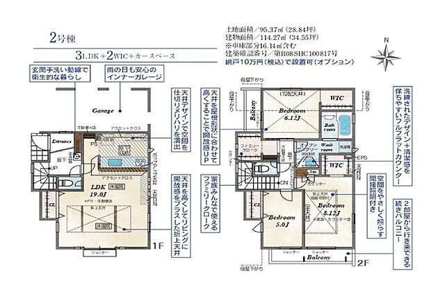 2号棟 間取り図