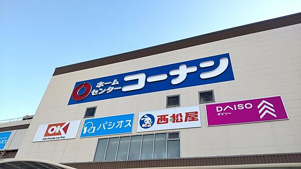 コーナン王子堀船店（1081m）