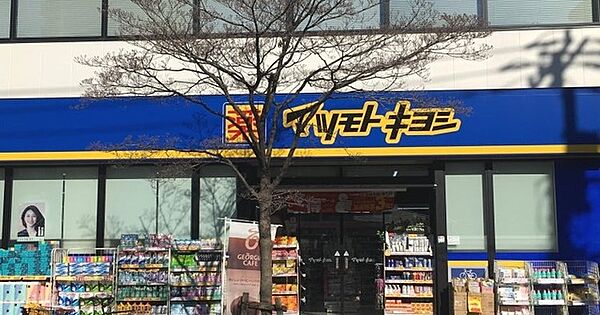 マツモトキヨシ王子店（836m）