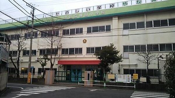北区立柳田小学校（273m）