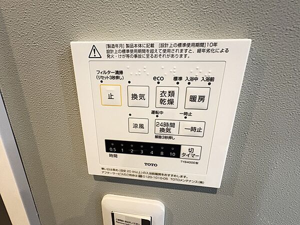 設備