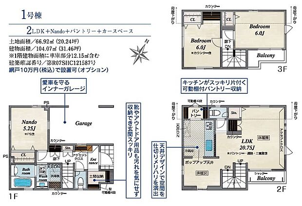 1号棟、間取り図(^^)/