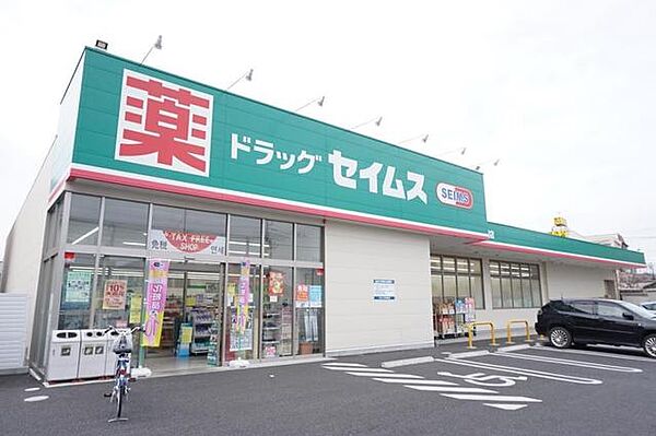 ドラッグセイムス草加金明店（412m）