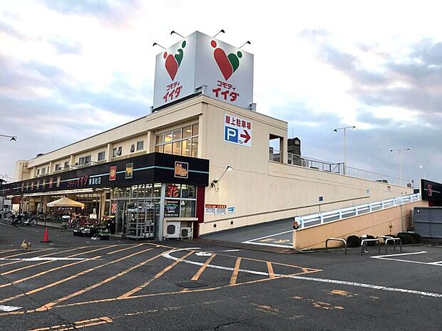 コモディイイダ東浦和店(1625m)