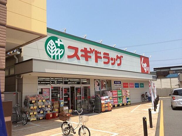 スギ薬局川口差間店(1197m)