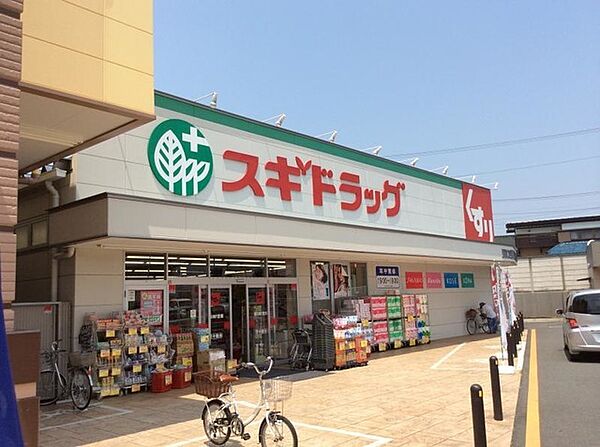 スギ薬局川口差間店（1197m）