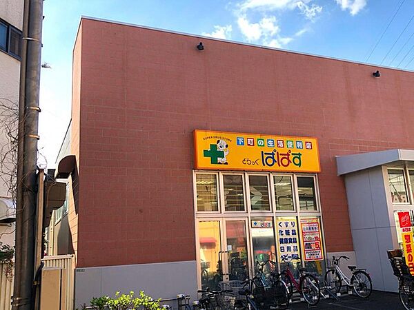 どらっぐぱぱすセルカ高砂店（445m）