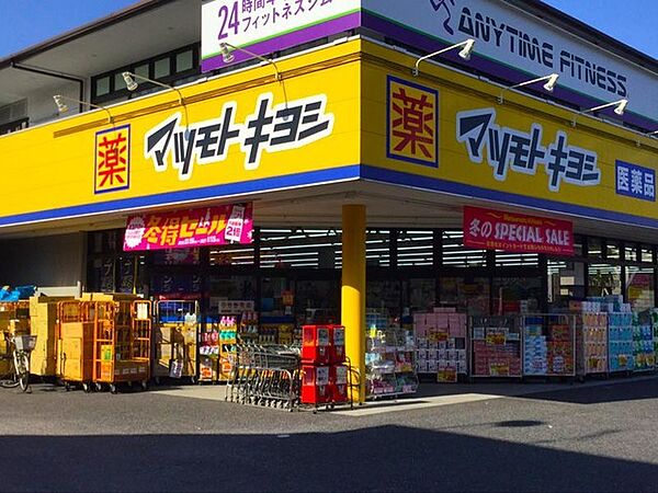 マツモトキヨシ新柴又駅前店（1127m）