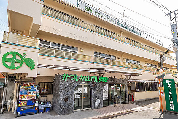 かつしか江戸川病院（250m）