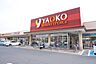 周辺：ヤオコー草加原町店（598m）