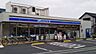 周辺：ローソン足立伊興四丁目店（244m）