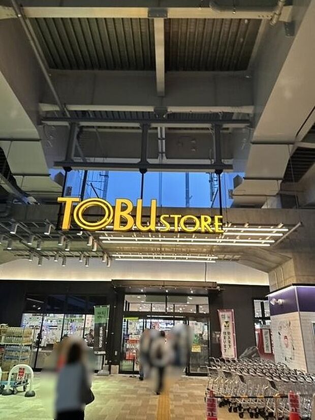 東武ストア竹ノ塚店(673m)