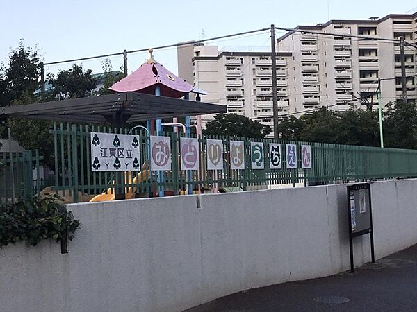 江東区立みどり幼稚園（736m）