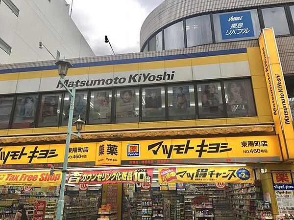 マツモトキヨシ東陽町店（754m）