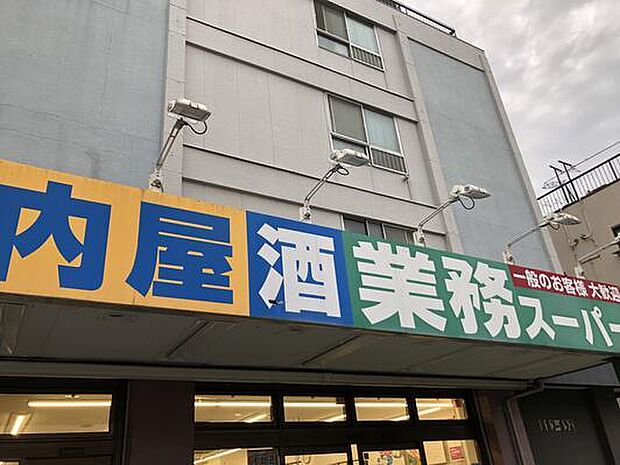 業務スーパー市川菅野店(1079m)