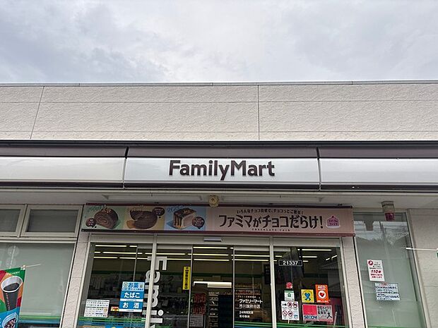 ファミリーマート市川国府台店(816m)