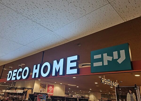ニトリデコホームダイエー東大島店（745m）