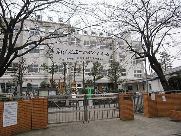 足立区立蒲原中学校（555m）